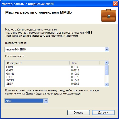 Мастер работы с индексами Мастер работы с индексами