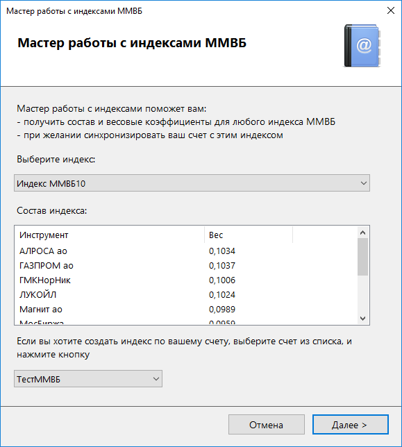 Мастер работы с индексами Мастер работы с индексами