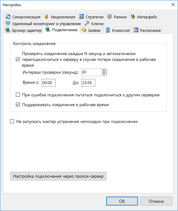 Модуль контроля подключения Модуль контроля подключения